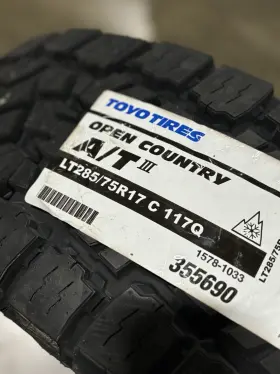 355690 Toyo 285/75r17 Open Country A/tiii Set Of 2 355690 Toyo 285/75r17 Open Country A/tiii Set Of 2
